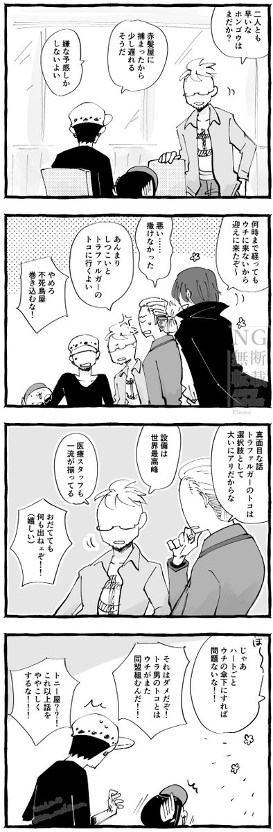 一回絡ませたかった