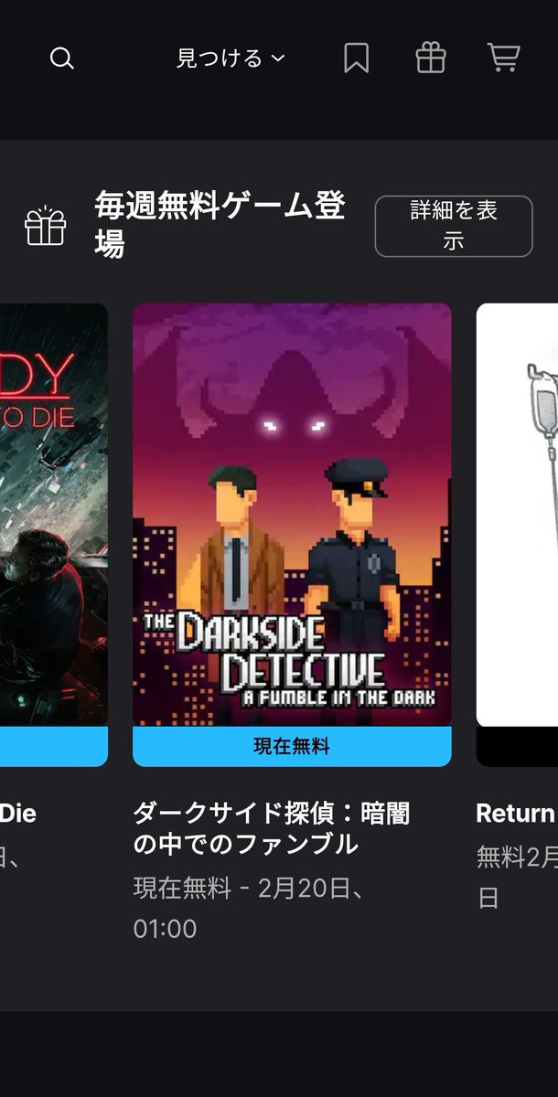今週のEPIC無料ゲーです🫠👍