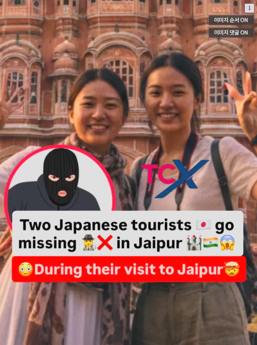 인도에서 2명의 일본 여성들이 실종 상태랍니다 

제가 욕먹을 각오하고 소신 발언 하나 드리자면

"인도여행은 그냥 가지 마세요 제발요"