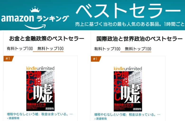 ✨Amazonベストセラー売れ筋無料２冠。
出版という選択を
形にされた
受講生の方の実績。