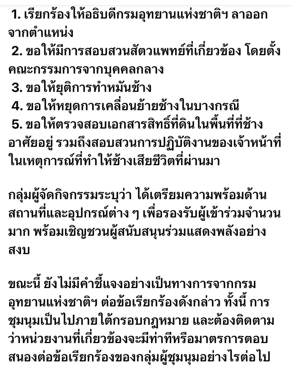 #สีดอหูพับ
ช่วยกันแชร์ นะคะ