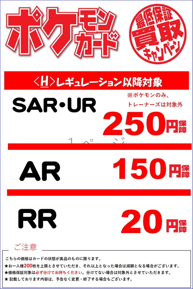 ポケモンカード ✨#ポケカ 最低保証✨ 💰SR/SAR/UR 1枚250円 💰AR 1枚