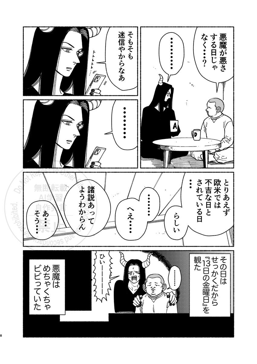 (2/2)終わり 