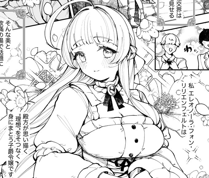 許可もらってるのでチラ見せしちゃお・・・・・・・・・・・ 次のえっち漫画は……令嬢物だァ!!!!!!!!!!!!!!!!!!! 