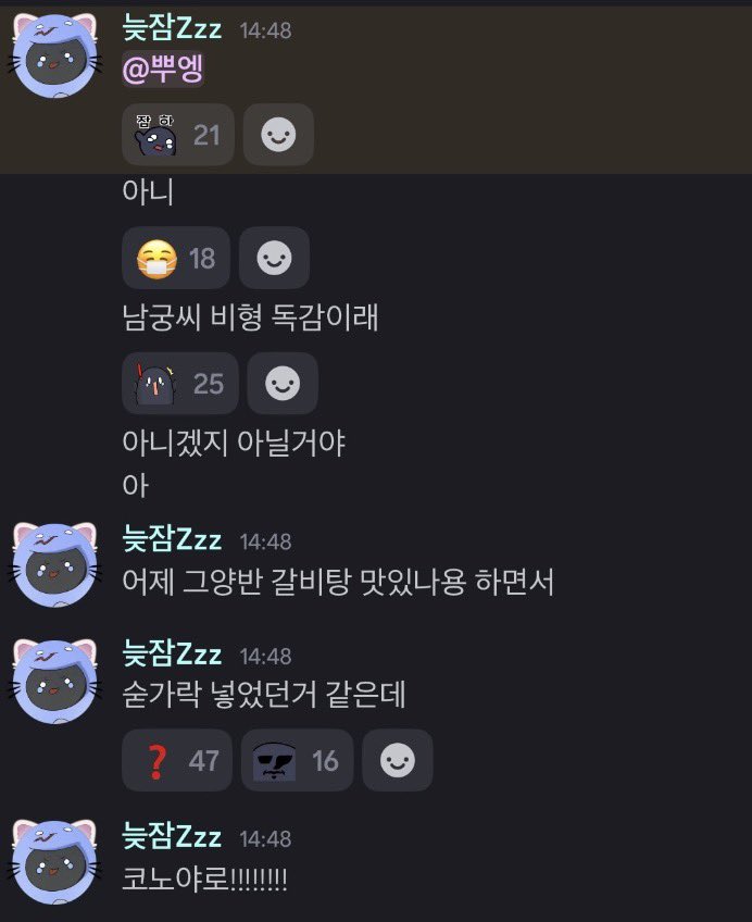 그러게 갈비탕 누가 뺏어먹으래