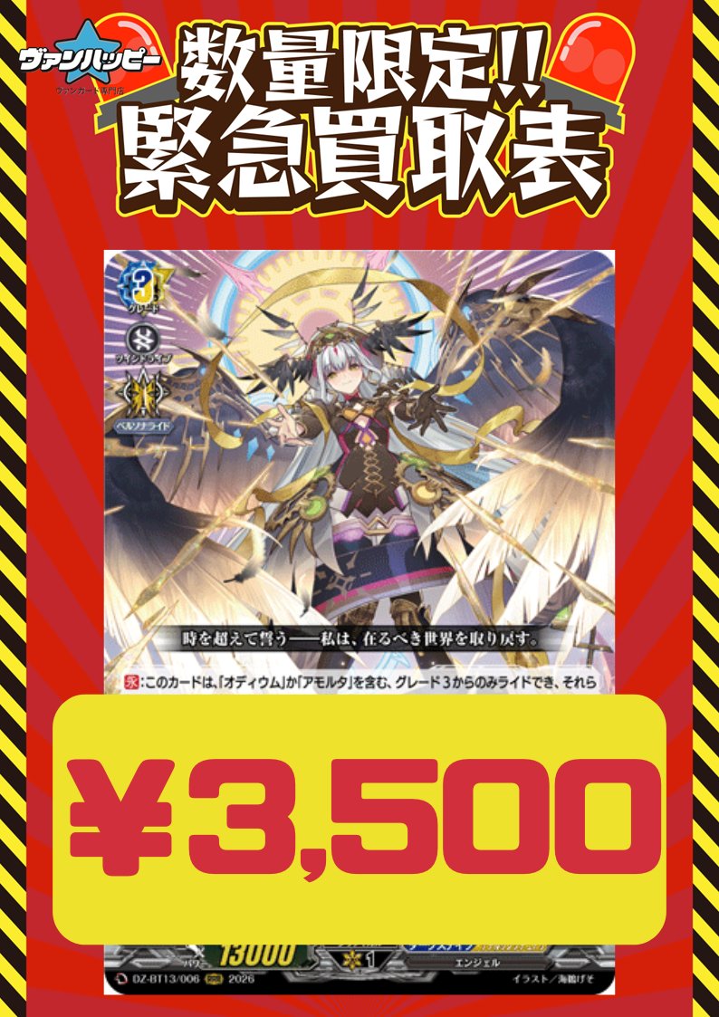 🔥#ヴァンハッピー買取表🔥】 ✓決意と罪を抱く者 リィエル=アニムス