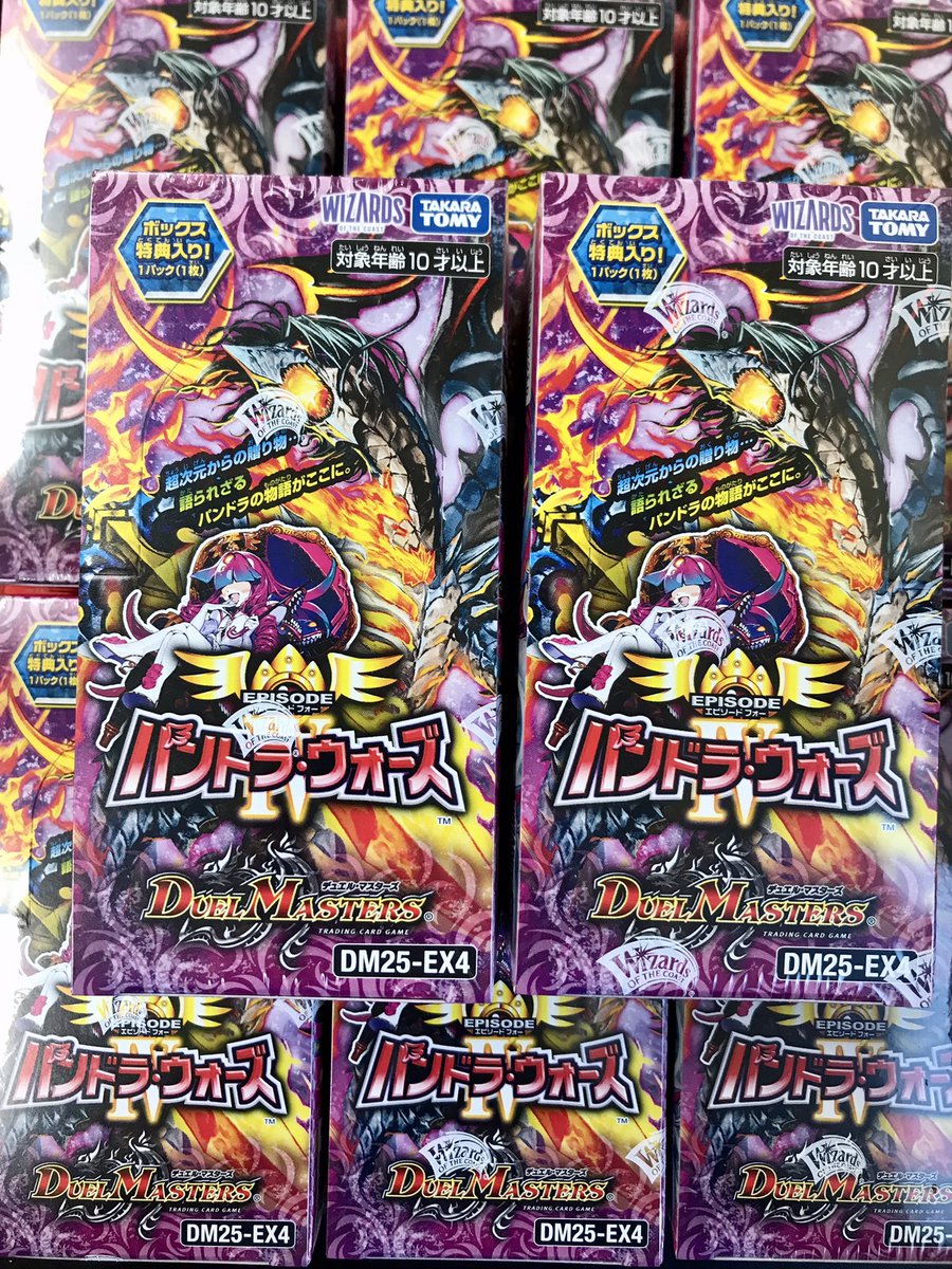 入荷情報】デュエマ 明日2月14日(土)発売！ DM25-EX4 エピソード4