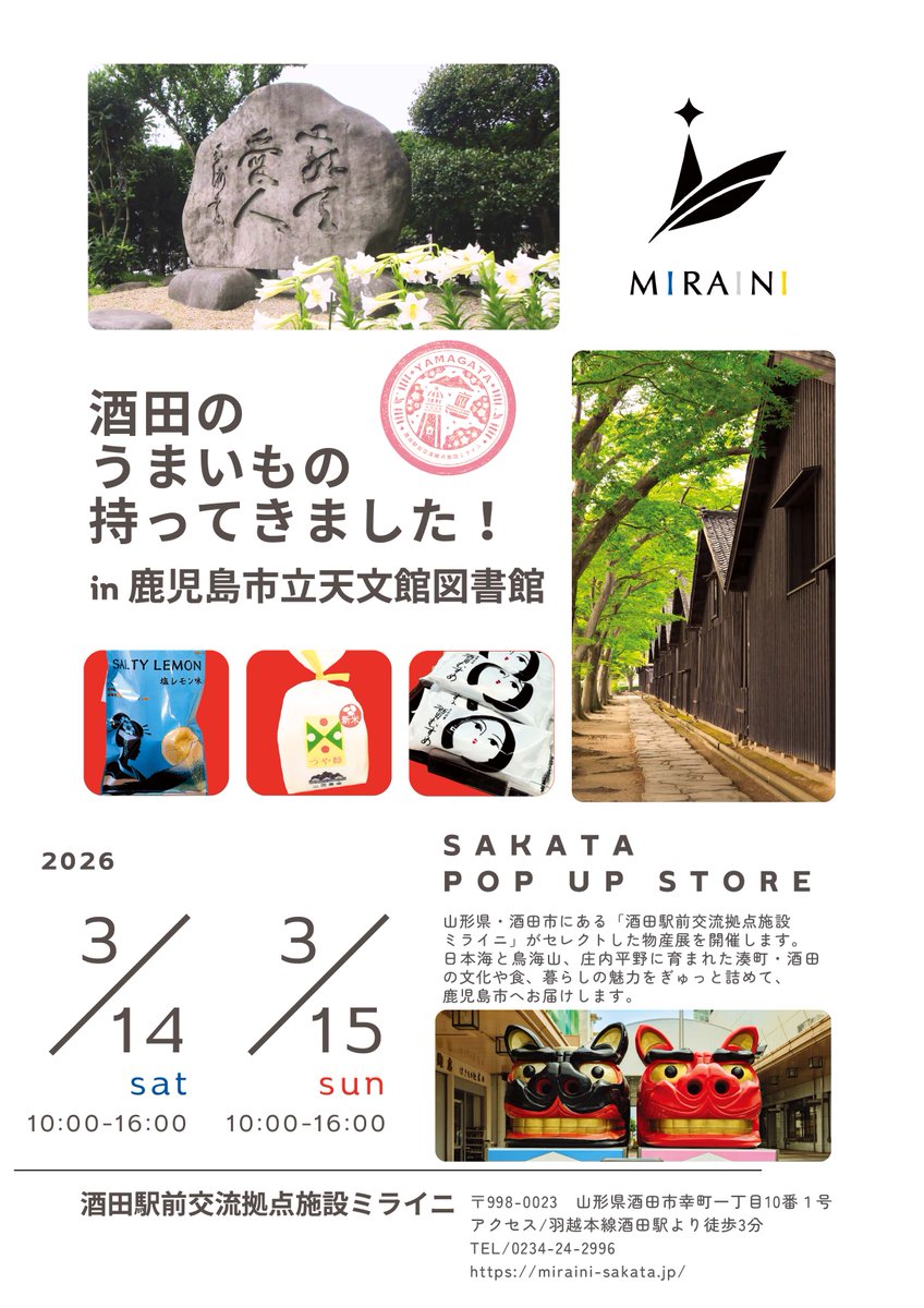 天文館図書館 tweet media