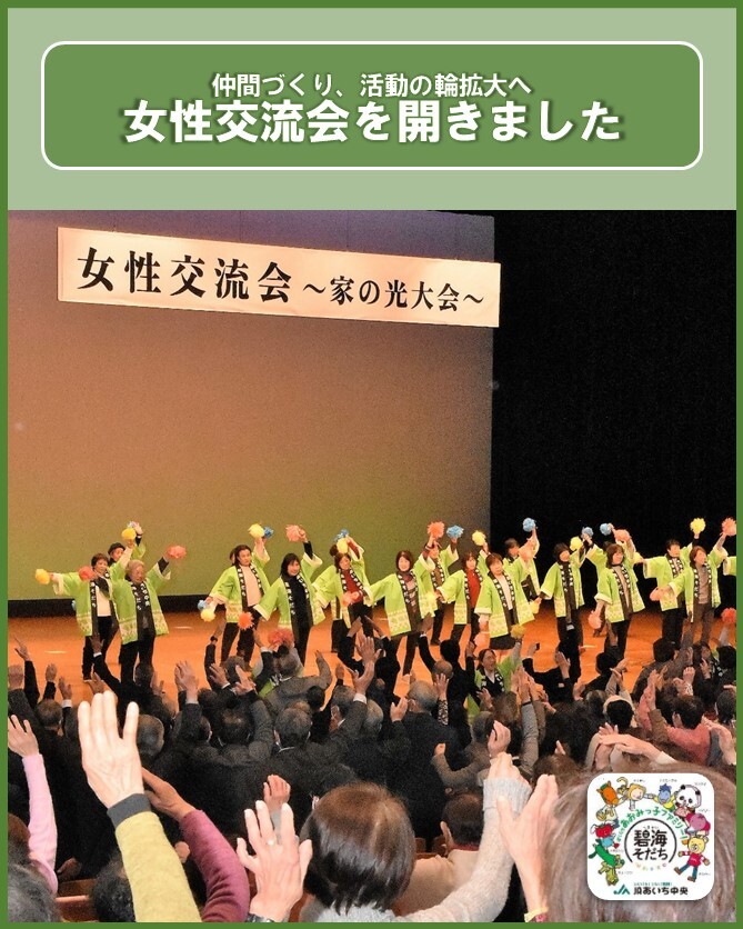 がやがやワクワク会」の支店代表者が、「碧海そだち」を基軸とした料理