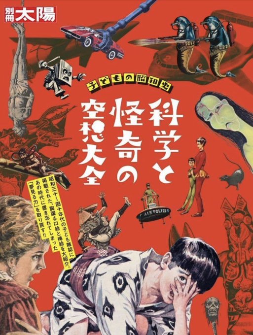 そういえばこの本、肝心のイルカの記事が掲載されてなかったんだよな(イルカの絵自体はアイキャッチ的に使われてたけど 