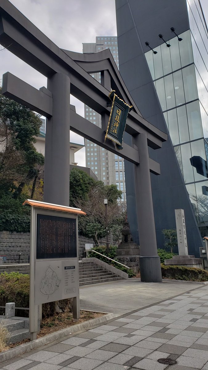nfxnteHLKi6UVfM's tweet photo. 具体的な日時は伏せますが、落選した前職や関係者に別れの挨拶を済ませた帰りに日枝神社に立ち寄った時の事。
ちょっと大きめの声で「今までありがとうございました！」と本殿前で手を合わせていた人の感極まった横顔をふと見ると、政クラでは知られた某先生でした。
何とも切ない永田町の人生模様。 https://t.co/KnlpEUL6Bs