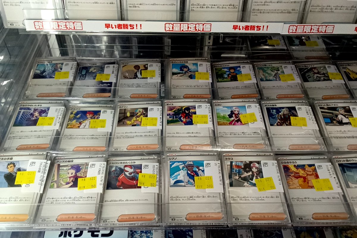 ポケカ】 数量限定特価コーナー補充しました✨️ 人気カード揃ってます