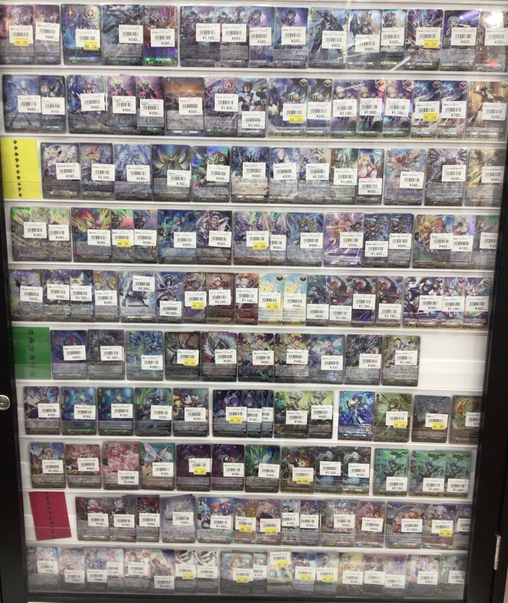 ヴァンガード 販売情報】 ヴァンガード旧弾の価格更新しました🙌 お