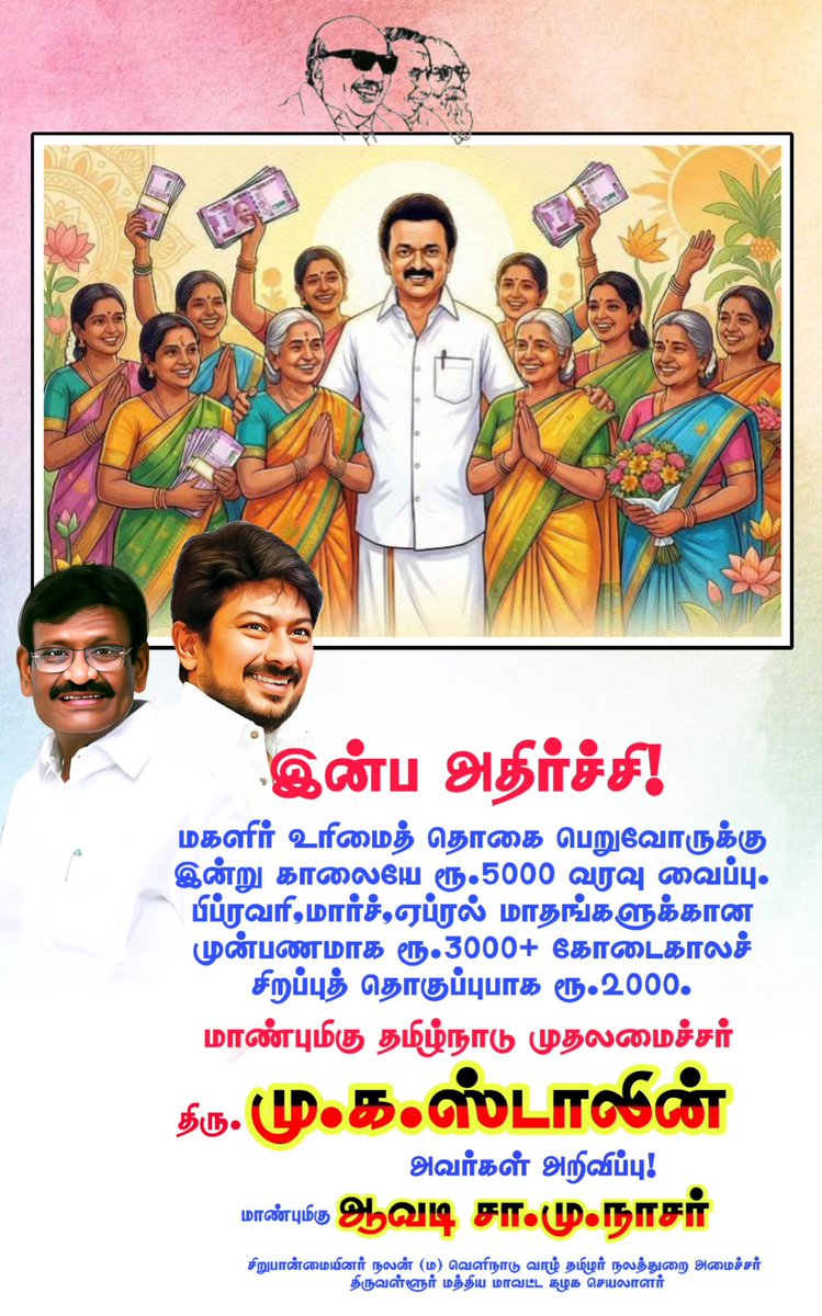 aaadhavan2000's tweet photo. #ஸ்டாலின்_தொடரட்டும்
#TIRUVALLUR_CENTRAL_DMK_ITWING https://t.co/1MXifezU70