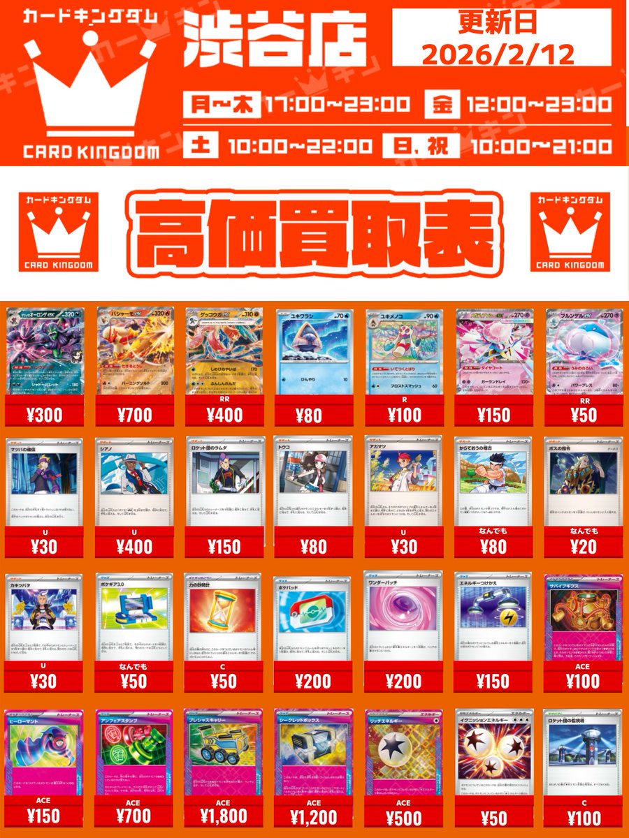 ポケカ 買取情報】 シアノ上限到達しましたので¥250とさせていただき