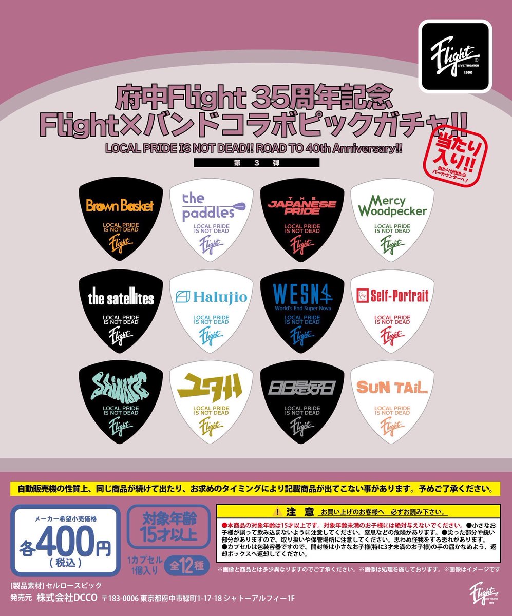 日日是好日 (@Nichikore_offi) / Posts / X