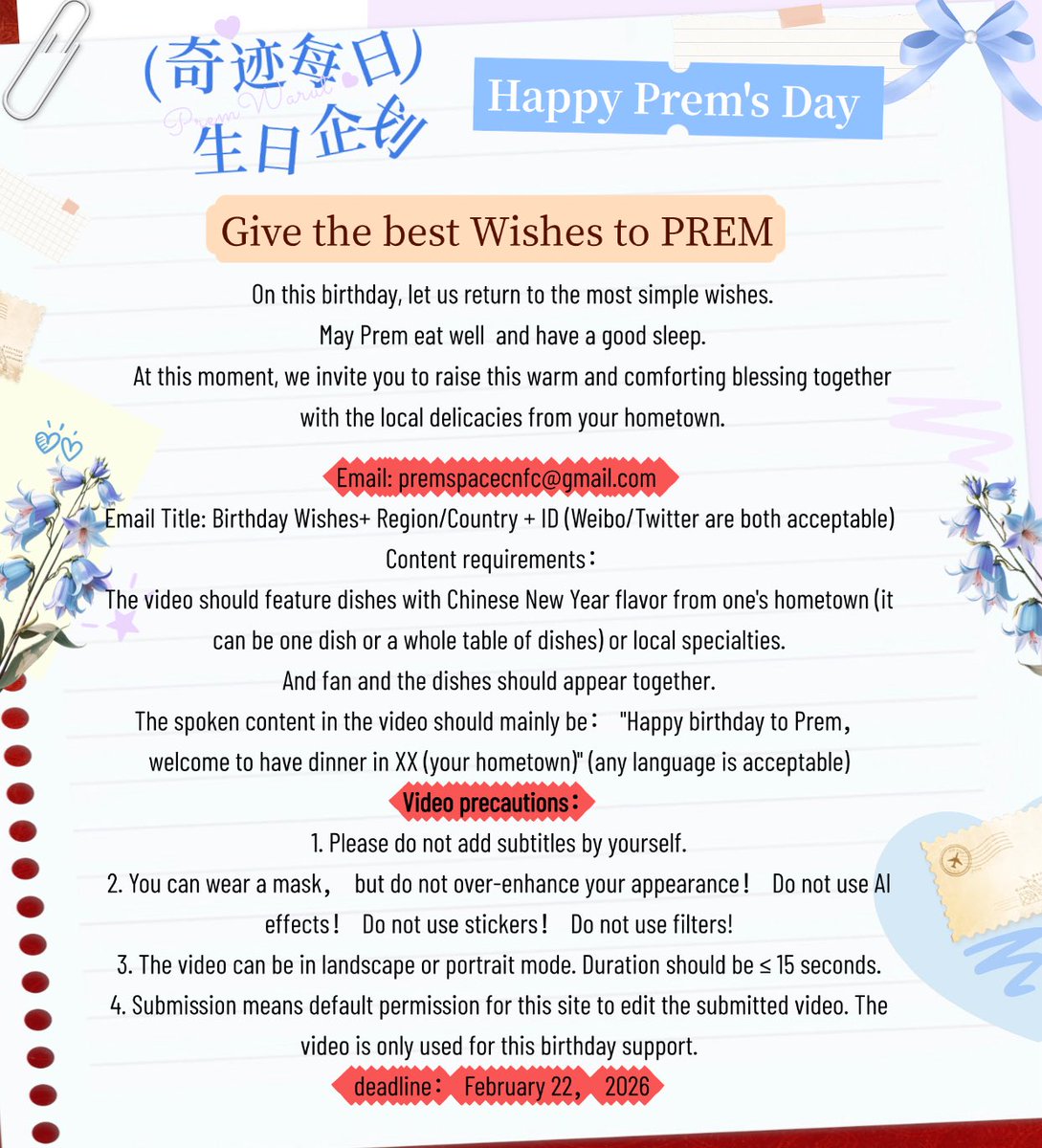 🎂🍭𝗛𝗔𝗣𝗣𝗬 𝗣𝗥𝗘𝗠 𝗗𝗔𝗬 𝗜𝗡 𝗛𝗔𝗡𝗚𝗭𝗛𝗢𝗨🍫

We sincerely invite all fans to participate in the fan support project for Prem's birthday fansign in Hangzhou. Please record a video to send Prem your sincerest birthday wishes.
✨Details on the pic.

#prem_space