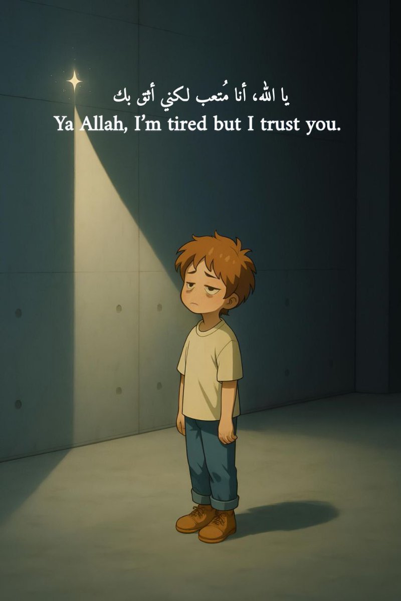 Ya Allah, I’m tired but I trust you.