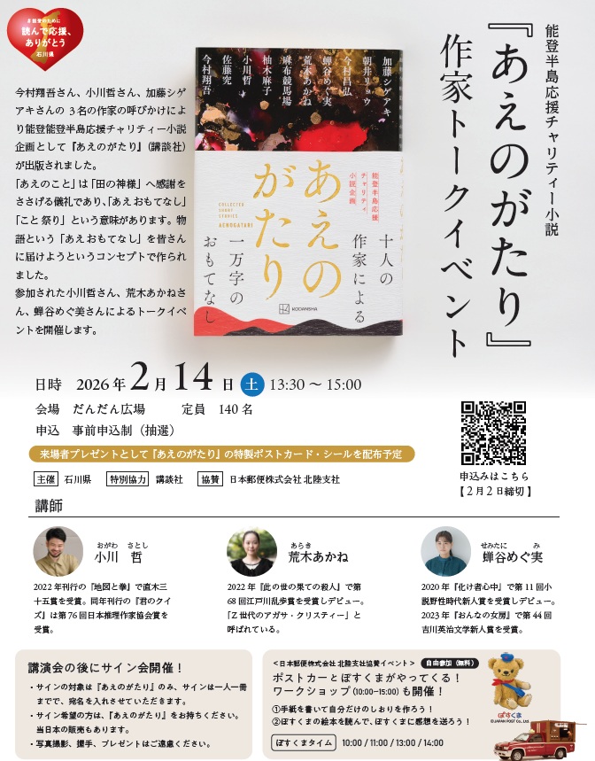 石川県立図書館【公式】 tweet media