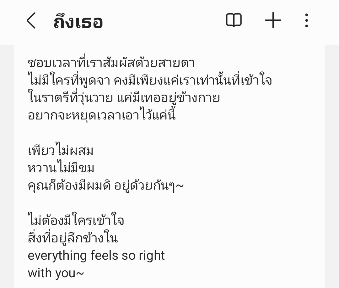 พี่ฮายบอก: เป็นคนหวานเหมือนกันนะเนี่ย
@%@฿@^!&amp;!%#@&amp;* คือ ตอนแต่ง ไม่ได้คิดว่าเลี่ยน พอฟังหลังอัด !%%#%&amp;@ พี่หนูไม่อยากปล่อยละ เขิน
