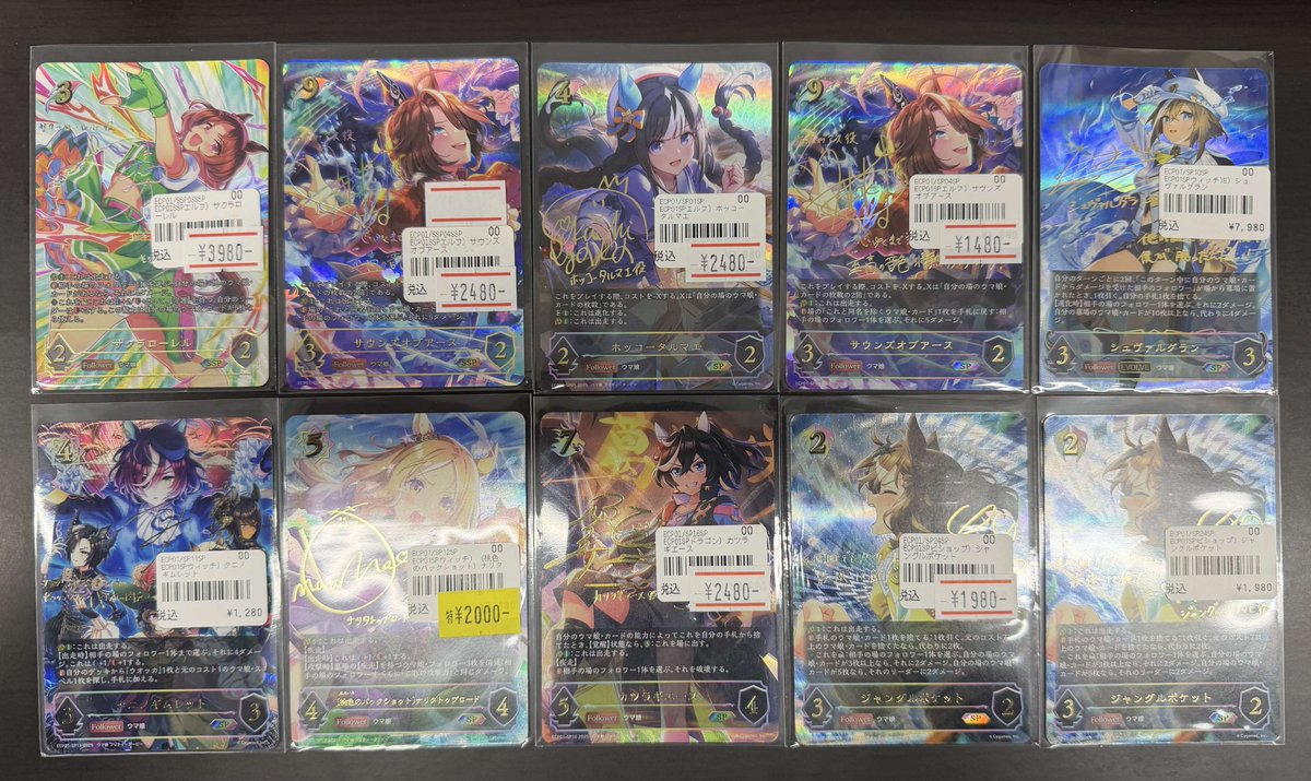 シャドウバースエボルヴ 販売情報】 🥕エボルヴ×ウマ娘🏇 ✨リーダー