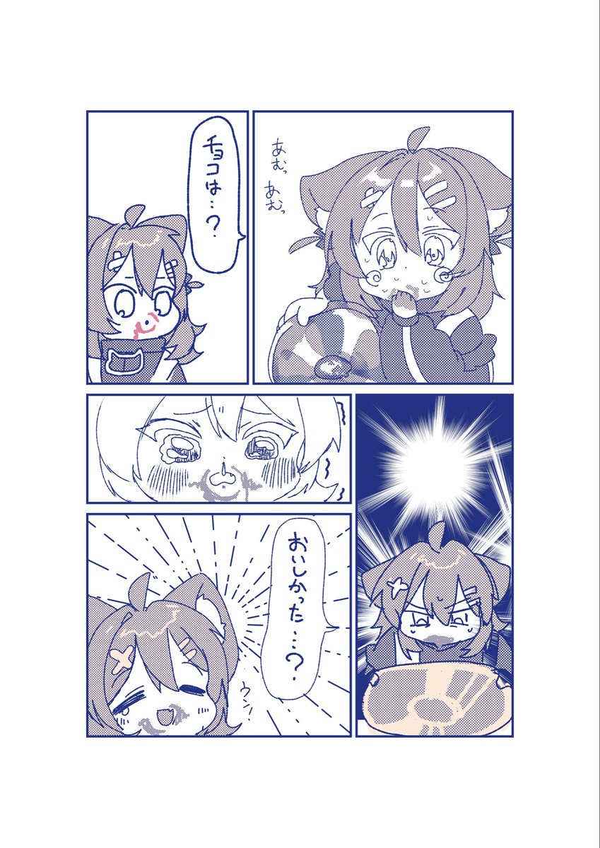 ワンドロの続きみたいなの！