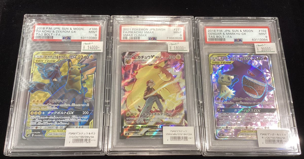 ✨【#ポケカ 商品紹介②】✨ PSA鑑定品入荷しました🥺 ⚡️デ