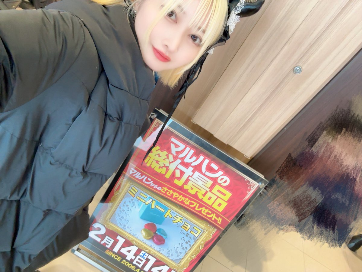 明日チョコ貰えるらしいぞ♡ 私も逆チョコ待ってる😉 ✓この後18:30