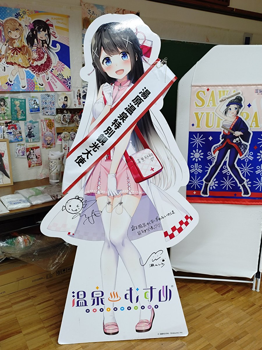 温泉むすめ 湯原砂和ちゃん 湯原温泉ミュージアム （岡山県真庭市