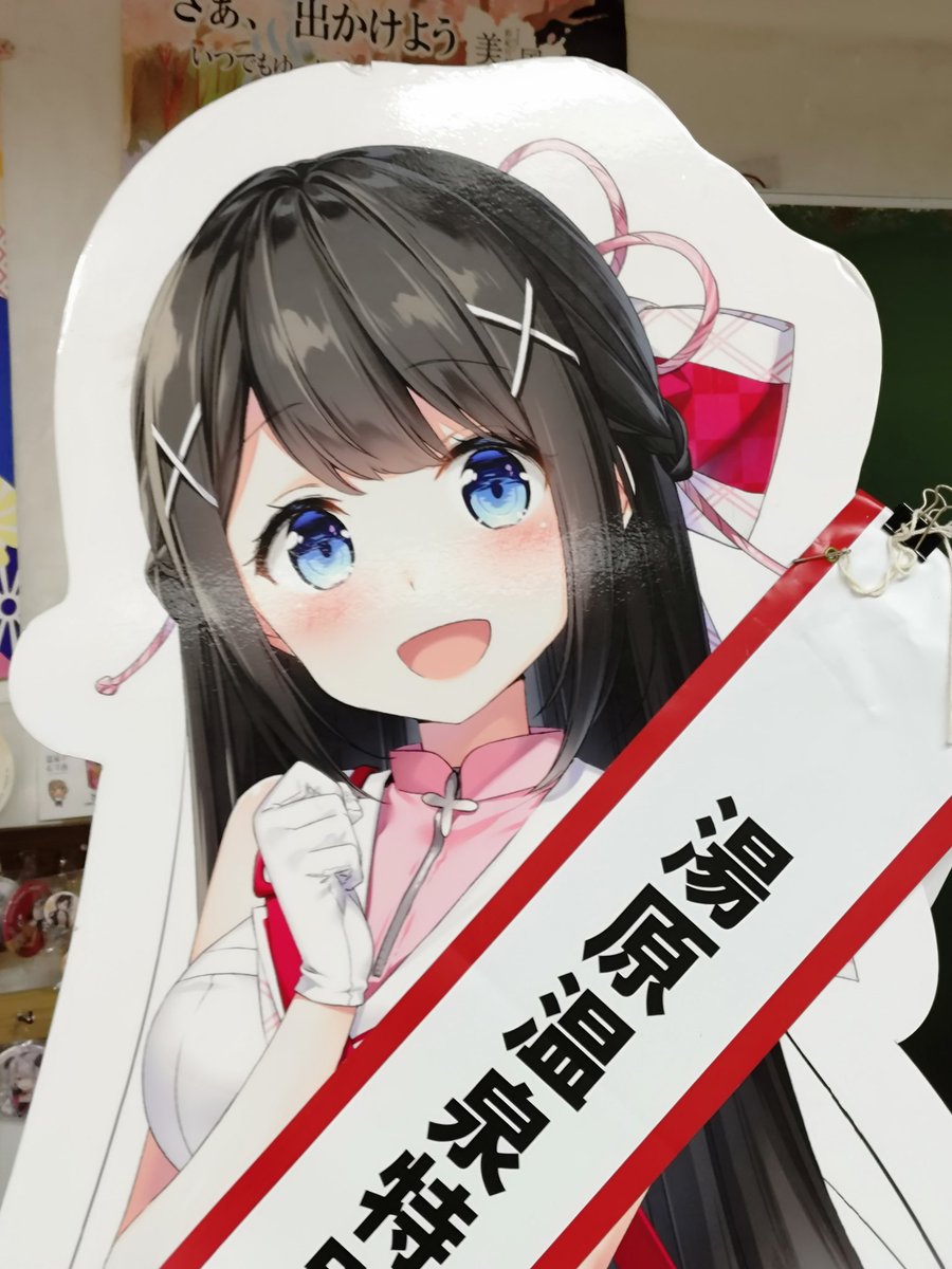 温泉むすめ 湯原砂和ちゃん 湯原温泉ミュージアム （岡山県真庭市