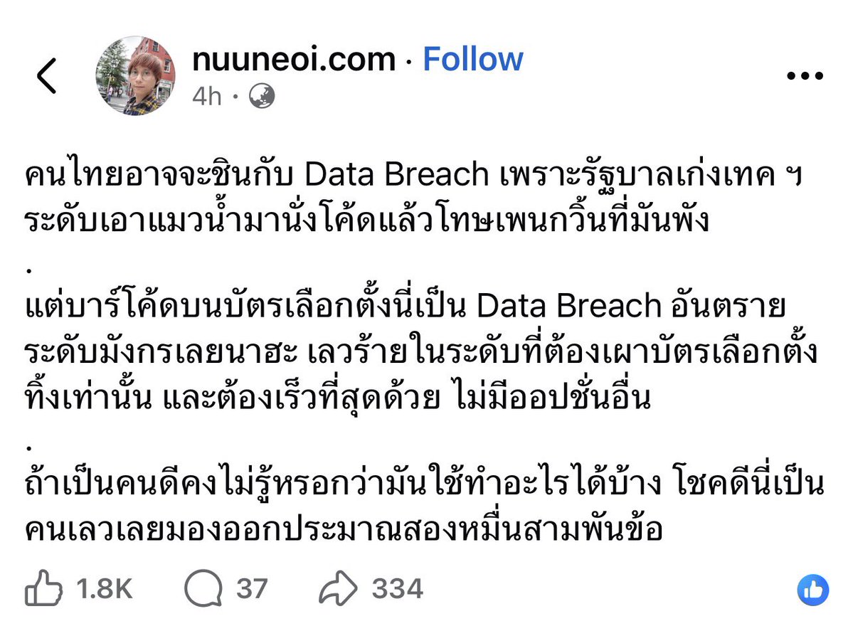 พี่คนนี้อธิบายผลกระทบของเรื่องนี้ได้ชัดกว่ากู