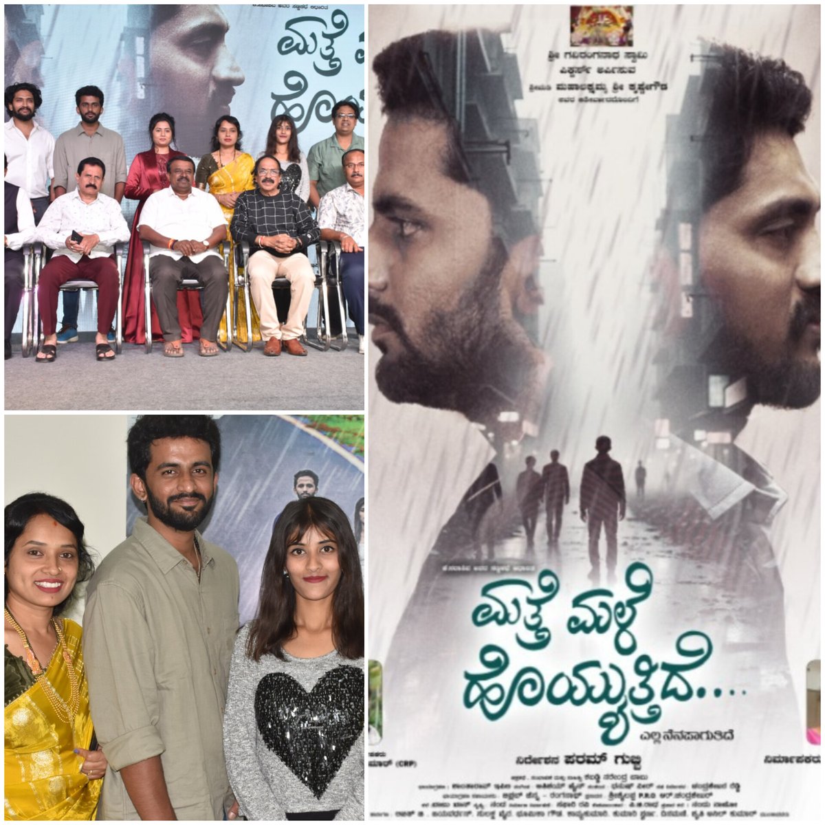 Cinimall ಸಿನಿಮಾಲ್ tweet media