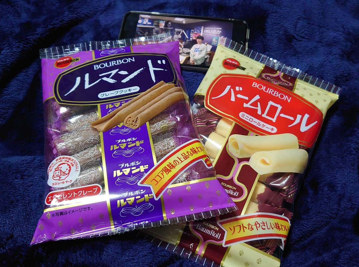 tak_power_'s tweet photo. 【 #スイーツウィーク ②】
ルマンドをはじめとする、ブルボンの仏壇菓子シリーズ(あえて呼ばせて頂きます)も好きです。
写真には写っていないですが、細長いタルト型クッキーにチョコが詰まった チョコリエール も、食べ出したら止まりませんね🤭

目指せトレンド入り！

#FMいるか 
#山下家 https://t.co/WUkp52krW6