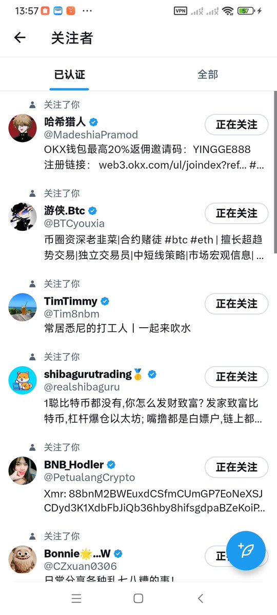 终于把蓝V都互关完了，200多人手都点嘛了！  有遗漏的评论区滴滴，没有回关到的评论区滴滴哦！ #蓝V互关