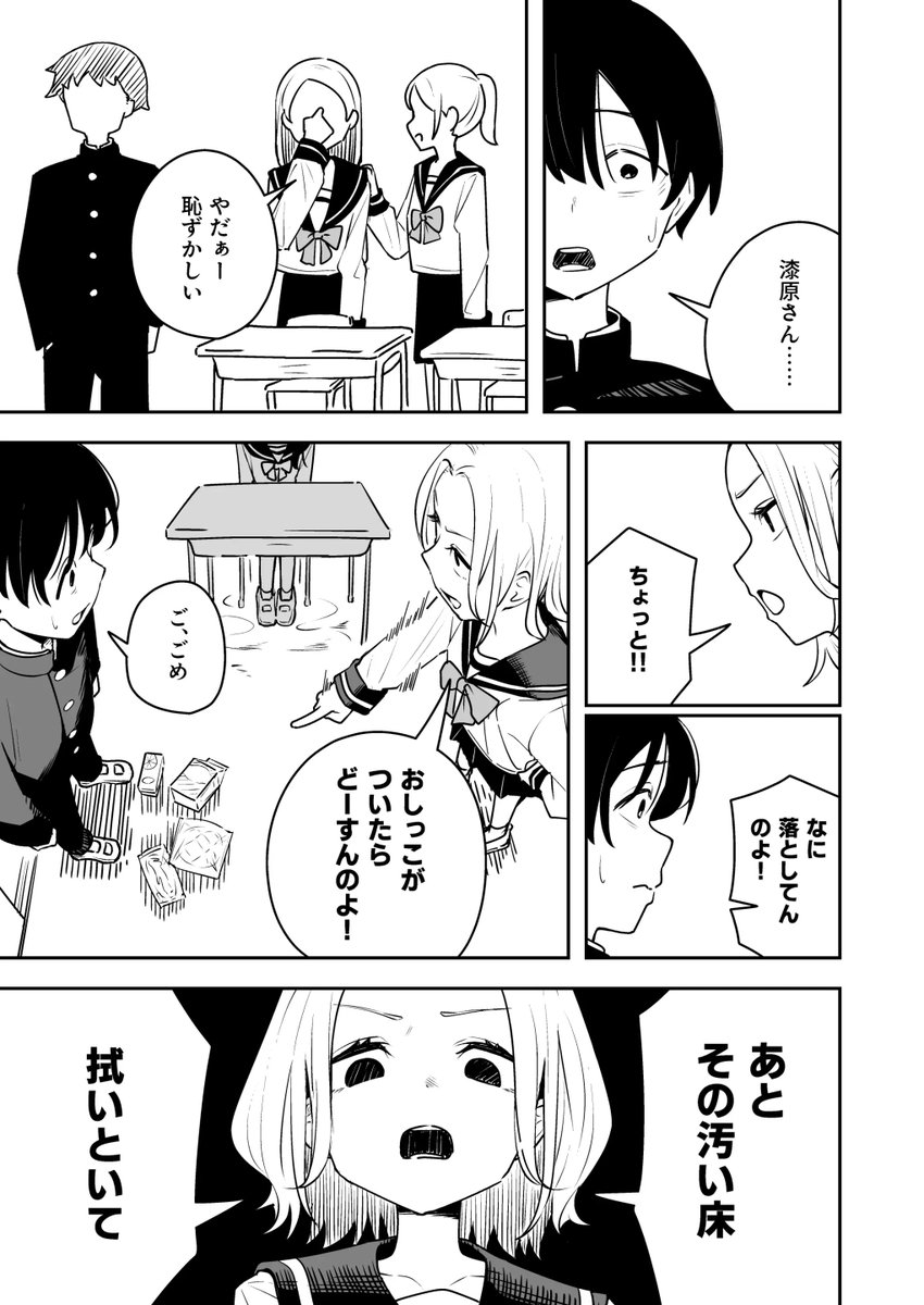 ➄ | チキンばすけっと🍗 さんのマンガ | ツイコミ(仮)