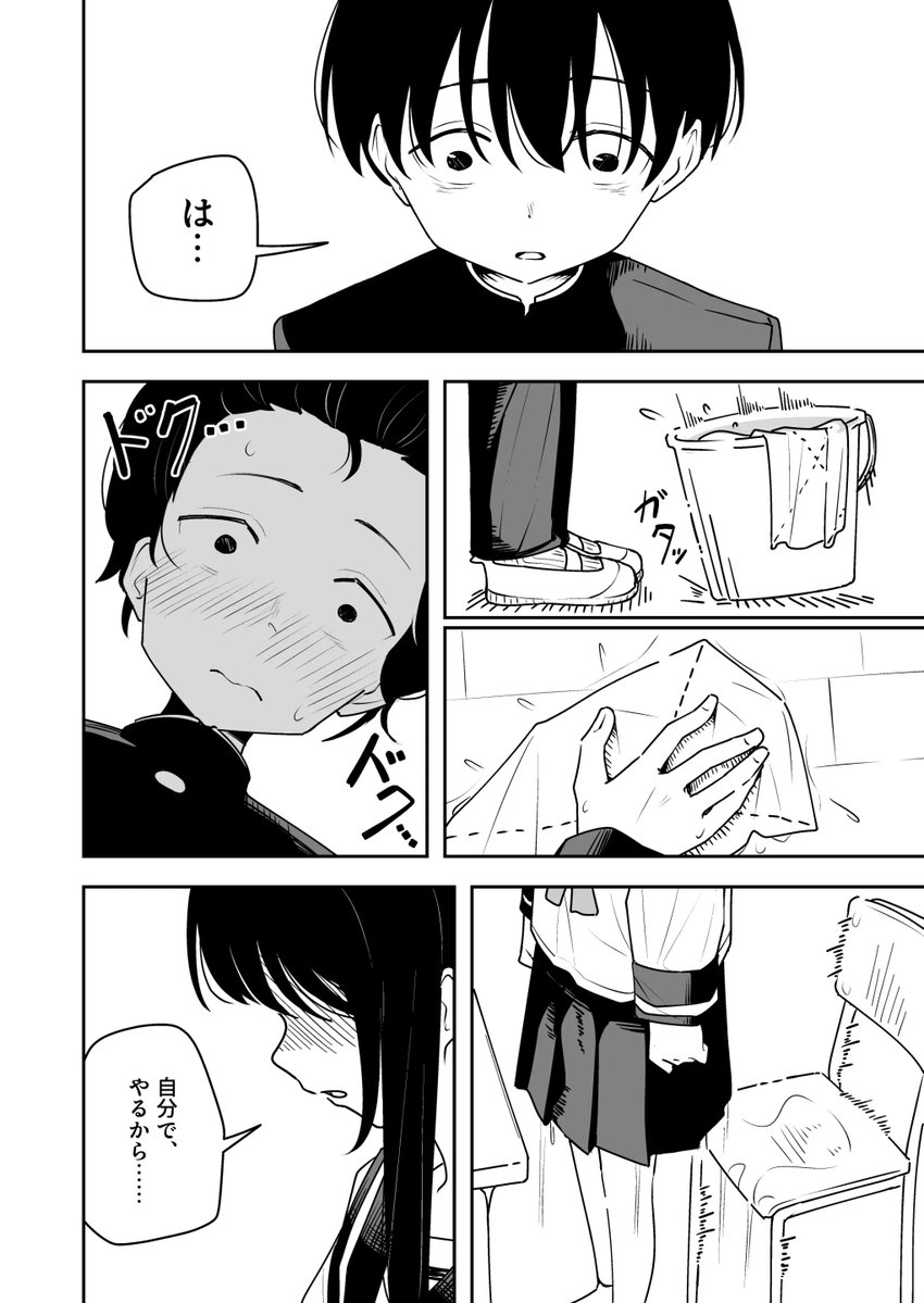 ➄ | チキンばすけっと🍗 さんのマンガ | ツイコミ(仮)