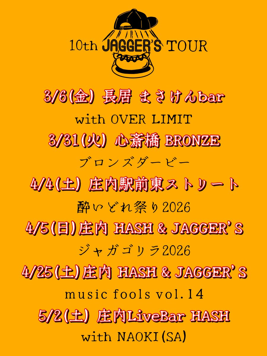 JAGGER'S HOTDOG tweet media