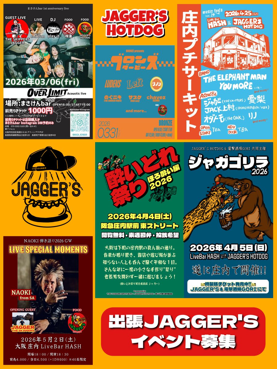 JAGGER'S HOTDOG tweet media