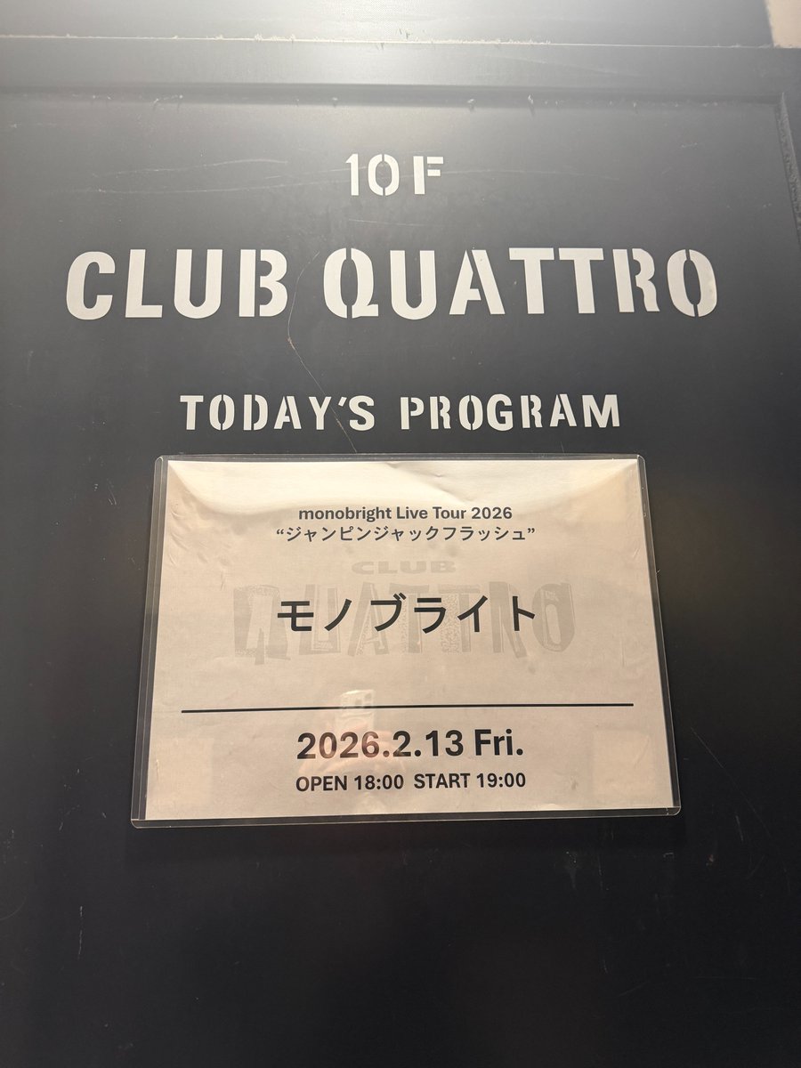 □■━━━━━━━━━━━━■□

monobright Live Tour 2026
『ジャンピンジャックフラッシュ』ツアーが遂に開始‼️

遂に❗️とうとう❗️やっと‼️ 始まる
#モノブライト 再始動後・初のツアー。
本日の大阪・梅田クアトロ会場、当日券が発売決定 🎫

□■━━━━━━━━━━━━■□

【 当日券情報
