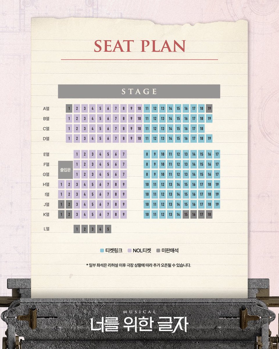 [#뮤지컬_너를위한글자] 2차 티켓오픈 안내📚

📍 티켓 오픈 ㅣ 2월 20일(금) 오전 11시
📍 오픈 회차 ㅣ 3월 17일(화) - 3월 29일(일)
📍 예매처 ㅣ 티켓링크, NOL티켓

2026. 03. 04 - 05. 31
링크아트센터드림 드림4관

#뮤지컬 #너를위한글자 #더블케이엔터테인먼트