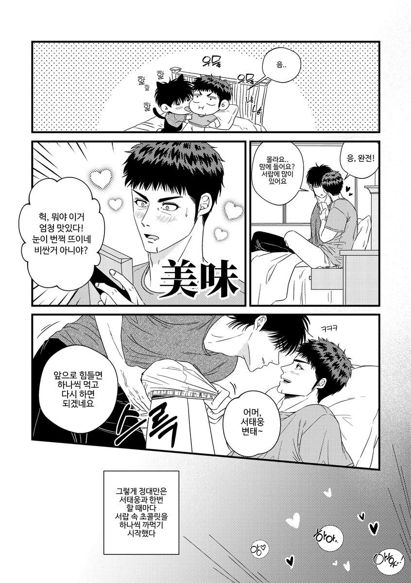 비빔밥 tweet media