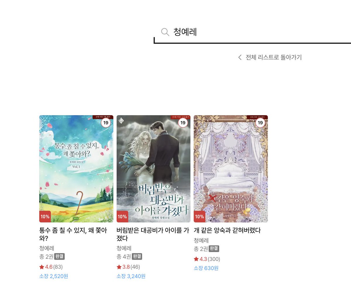 청예레 tweet media