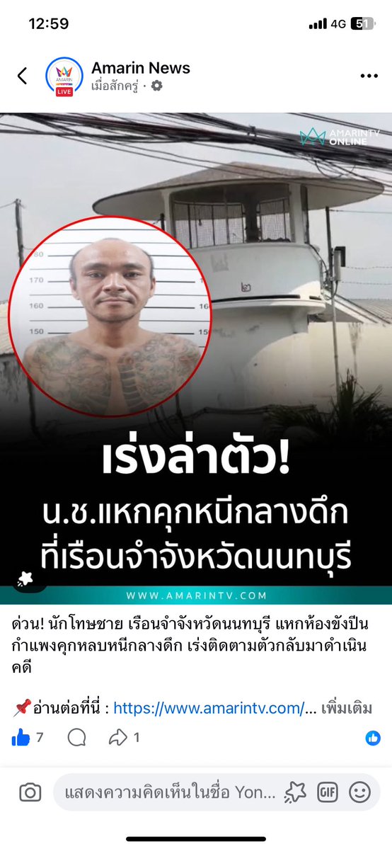 ทุกคนน ล่าสุดนักโทษแหกคุก #นนทบุรี บ้านเค้าอยู่ศรีประวัติ ส้มเกลี้ยง ปลายบาง บางคูเวียง ระวังกันด้วยค่ะ ตอนนี้รร.ในเขตบริเวณนี้สั่งคุณครูปิดตึกแล้ว