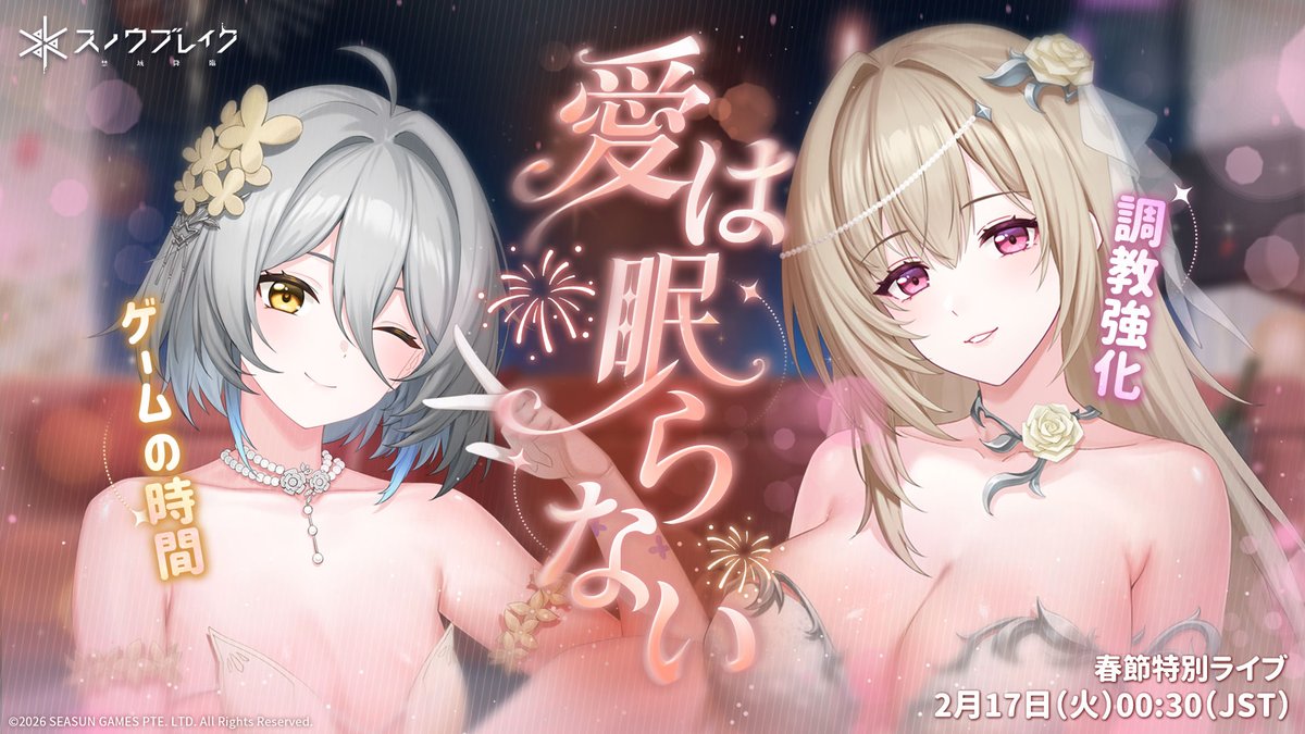 【公式】スノウブレイク：禁域降臨 tweet media