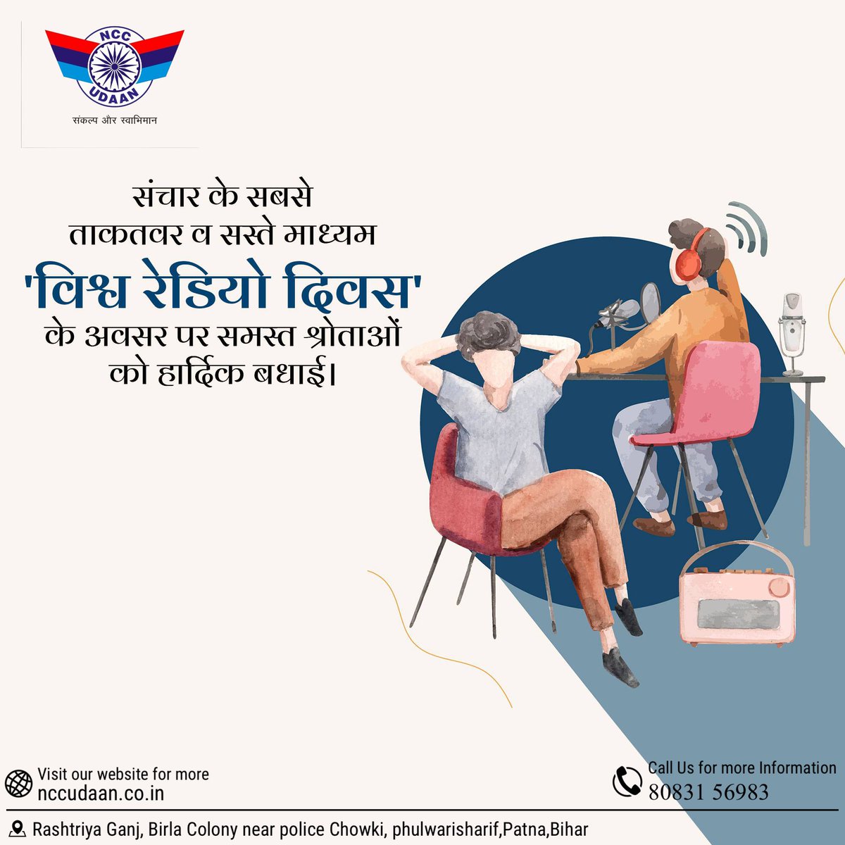 📻 विश्व रेडियो दिवस 📻
जहाँ आवाज़ में अपनापन हो,
जहाँ खबरों में भरोसा हो,
वही है रेडियो —
हर दिल का सच्चा दोस्त।
विश्व रेडियो दिवस की शुभकामनाएं।💐

#WorldRadioDay #RadioLove #StayTuned #VoiceOfNation #Information #Entertainment