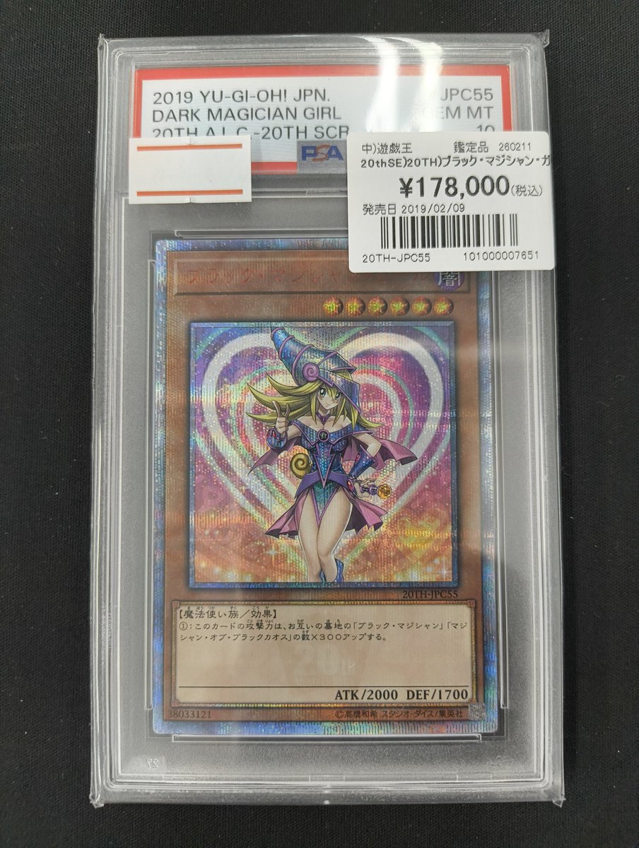 🧙‍♂️🩵#遊戯王 鑑定品情報🩷🪄︎ 『ブラック・マジシャン・ガール