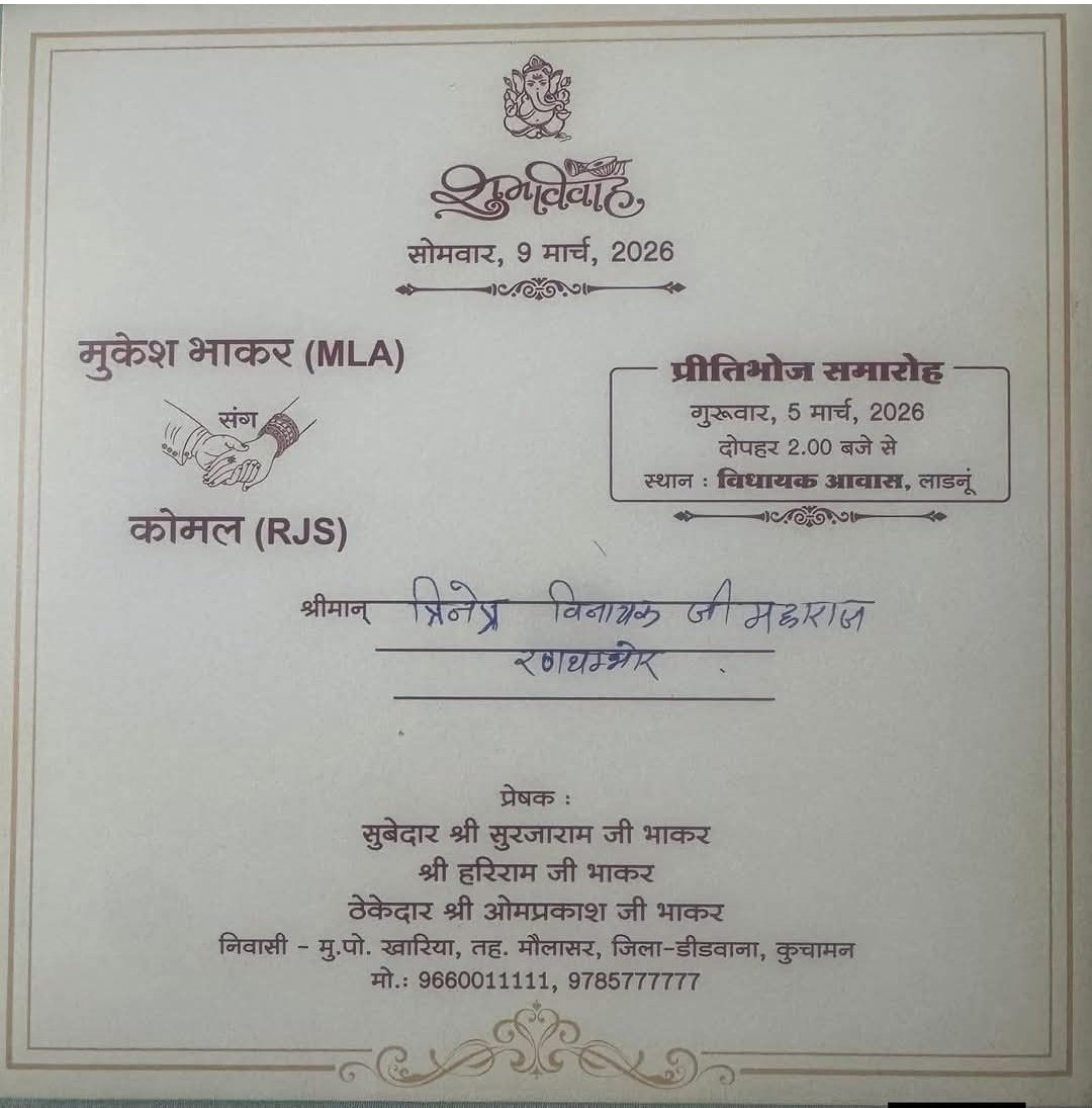 लाडनूं विधायक भाईसाहब मुकेश भाकर की शादी का कार्ड ...?? Viral <a href="/MukeshBhakar_/">Mukesh Bhakar</a> 
<a href="/dineshbohrabmr/">Dinesh Bohra</a> <a href="/8PMnoCM/">राजस्थानी ट्वीट</a> <a href="/arvindchotia/">Arvind Chotia</a> <a href="/BalkaurDhillon/">Balkaur Singh Dhillon</a>