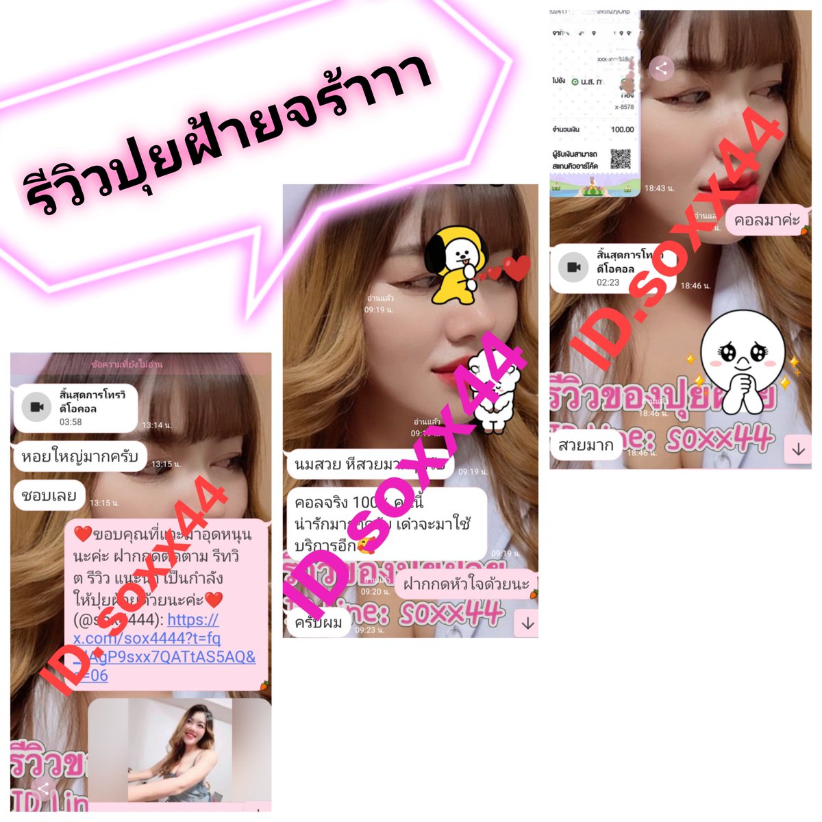 รีวิวแน่น ๆ การันตีจากคนใช้บริการจริง
ไม่เท ไม่หาย ไม่เสี่ยงโดนโกง
🆔 soxx44 
#คอลเสียว #เงี่ยนหี #เปิดกล้องคลอเสียว