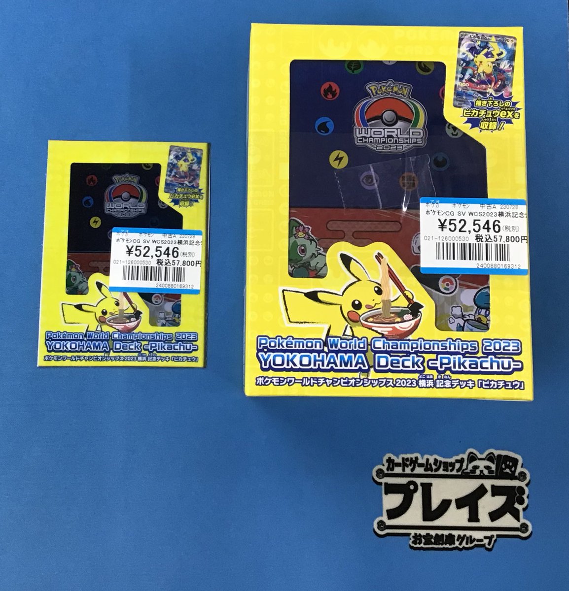 商品情報】 #ポケカ WCS2023横浜記念デッキ買い取らせて頂きました