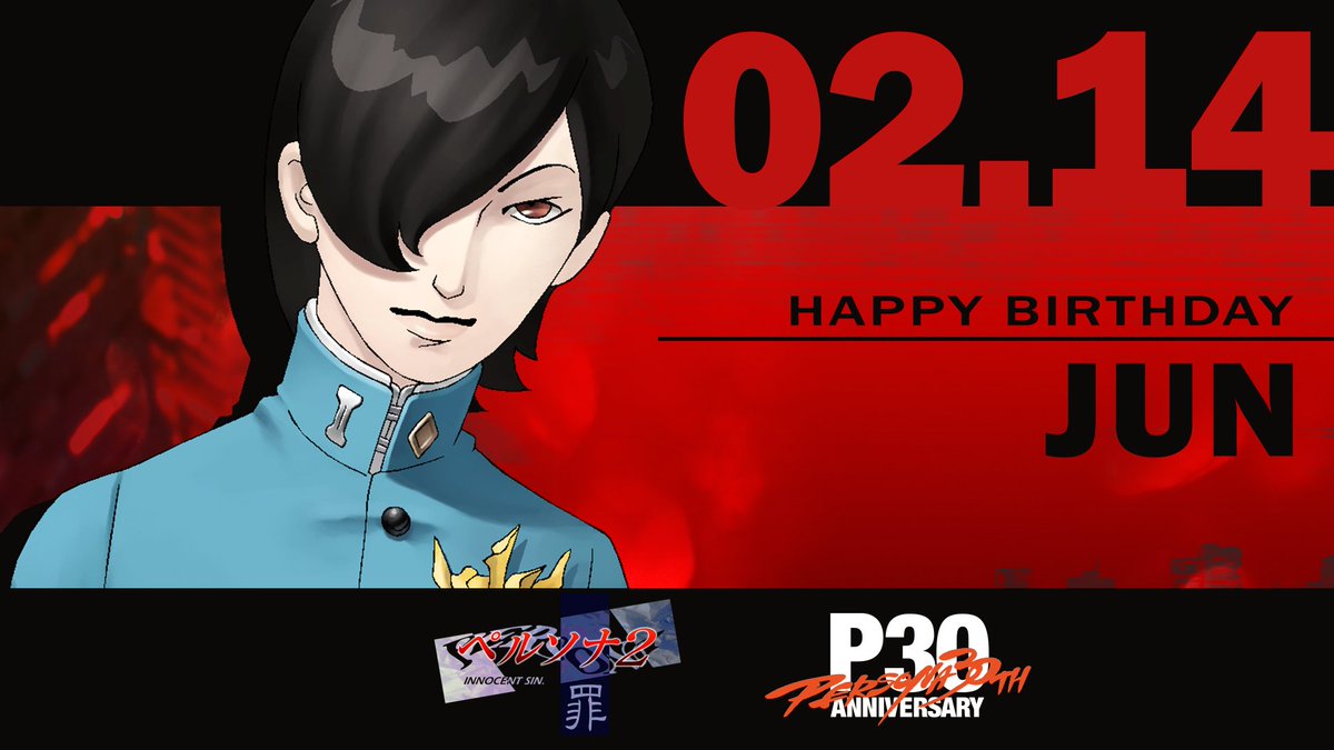今日2月14日は、『#ペルソナ２ 罪』に登場する 
#黒須淳 の誕生日だぜ！  誕生日おめでとう！  
ぜひ、ミンナもお祝いメッセージを投稿してくれよな！
#P30th #P2罪